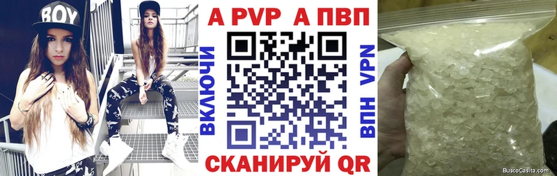 где найти   Щучье  APVP Crystall 