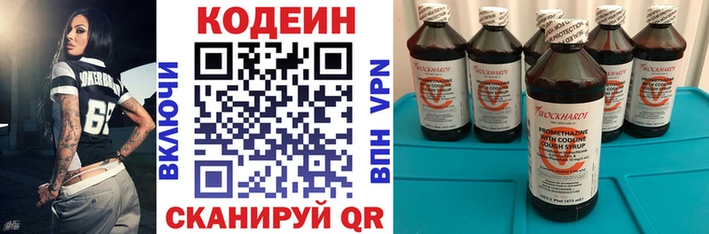 Кодеиновый сироп Lean Purple Drank  Щучье 