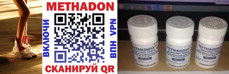 наркота  Щучье  Метадон methadone 