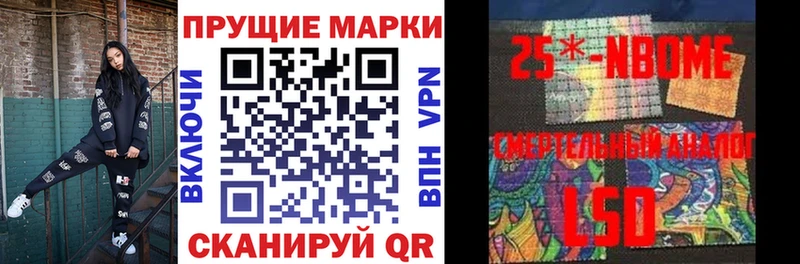 Марки NBOMe 1,8мг  цены наркотик  Щучье 